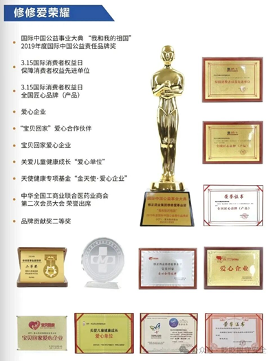 重磅战略落地！修正•修修爱独家冠名“金钥匙工程”，三大顶层布局构建全国一老一小安全防护新体系(图1)