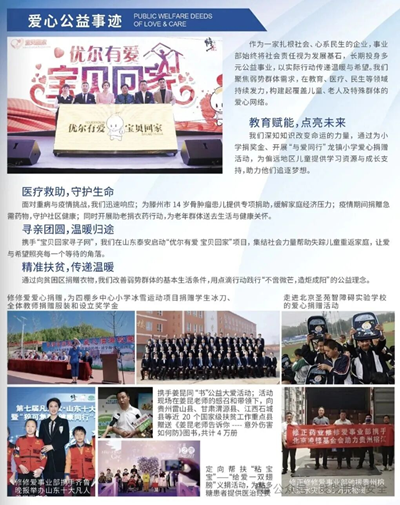 重磅战略落地！修正•修修爱独家冠名“金钥匙工程”，三大顶层布局构建全国一老一小安全防护新体系(图4)