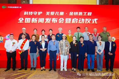 重磅战略落地！修正•修修爱独家冠名“金钥匙工程”，三大顶层布局构建全国一老一小安全防护新体系(图6)